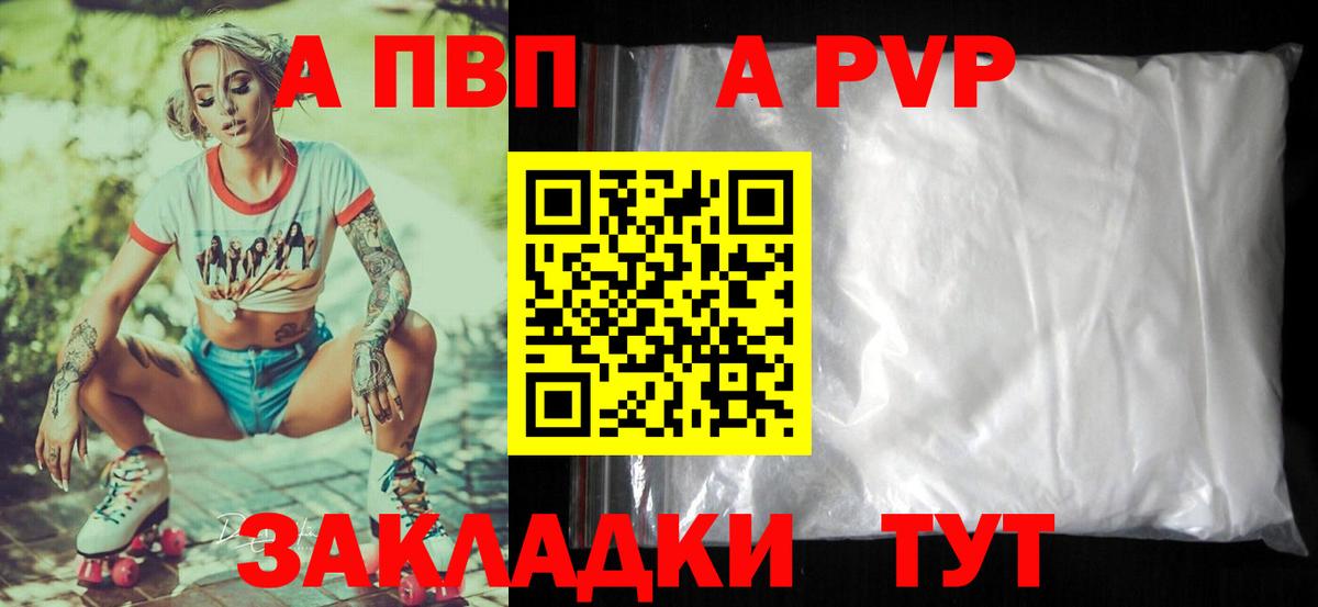 Похвистнево  Alpha-PVP  A-PVP крисы CK  Вход с VPN  Альфа ПВП СК 