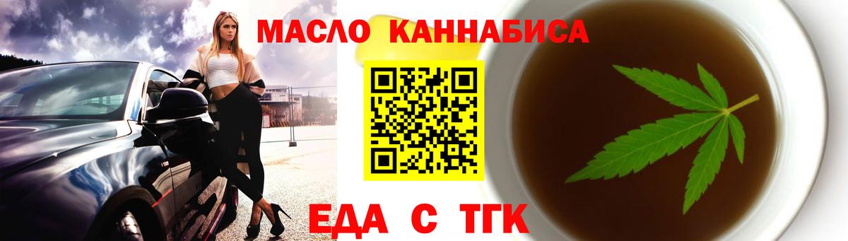 Cannafood конопля  Вход с VPN  Похвистнево 