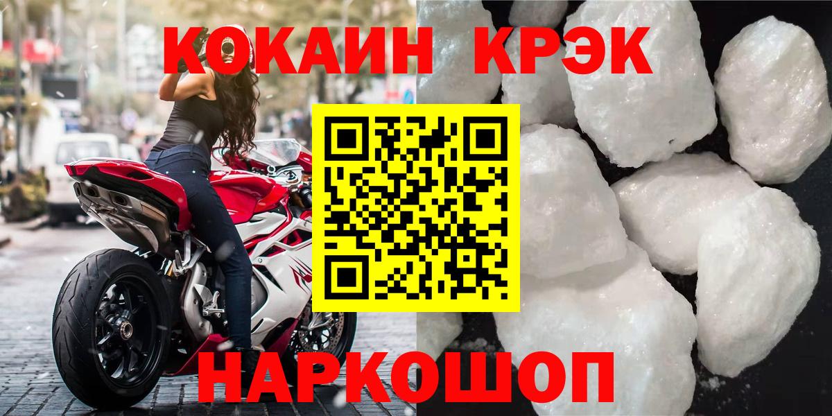 Cocaine Перу Похвистнево