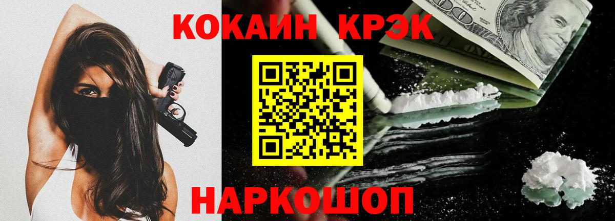 COCAIN 99%  закладки  COCAIN  Похвистнево  Cocaine Fish Scale  Вход с VPN 