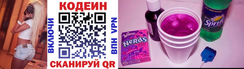 купить закладку  Похвистнево  kraken как зайти  Кодеиновый сироп Lean напиток Lean (лин) 