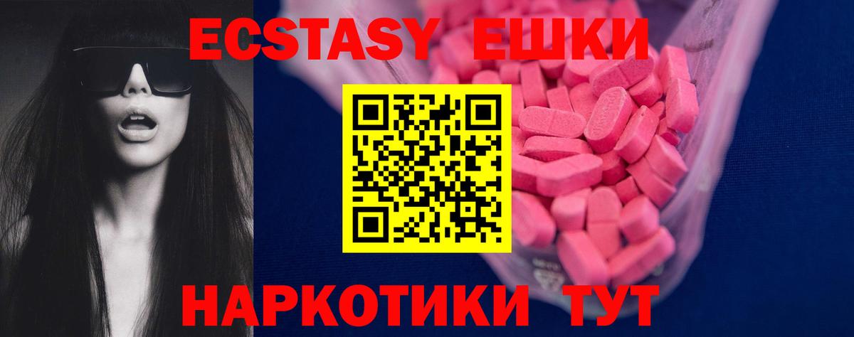 Похвистнево  ЭКСТАЗИ MDMA  Вход с VPN  Экстази бентли 