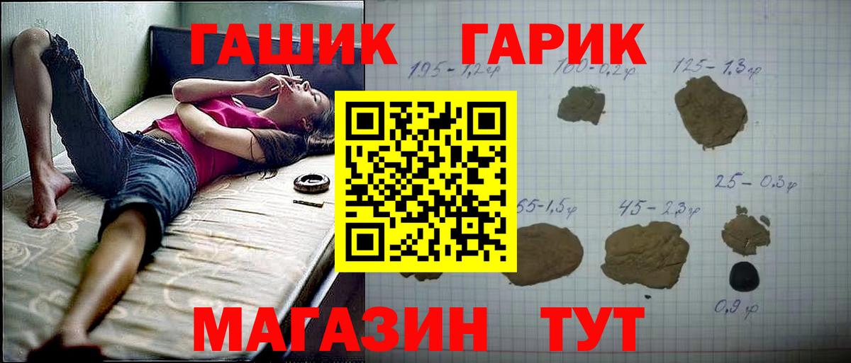 Похвистнево  ГАШ ice o lator  ГАШИШ гарик  Вход с VPN 