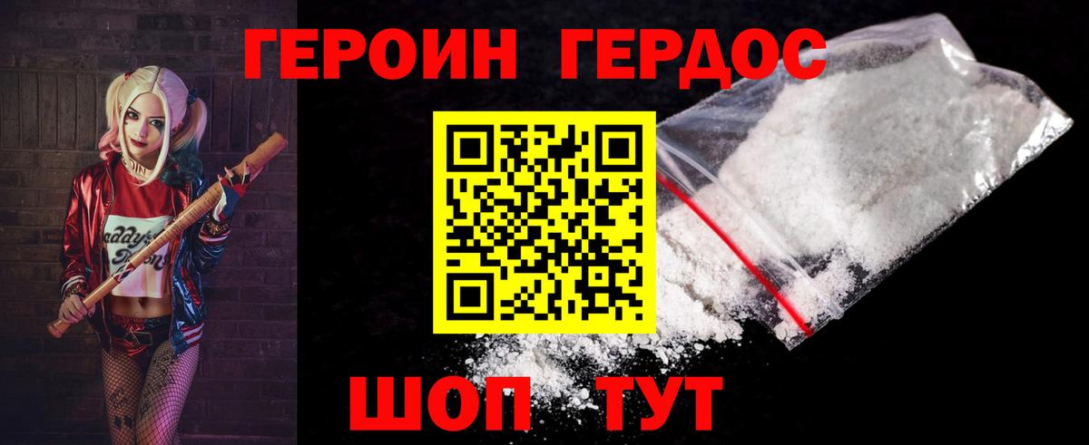 Похвистнево  Героин гречка  ГЕРОИН  Вход с VPN 