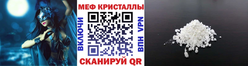 Меф мяу мяу  кракен tor  Похвистнево 