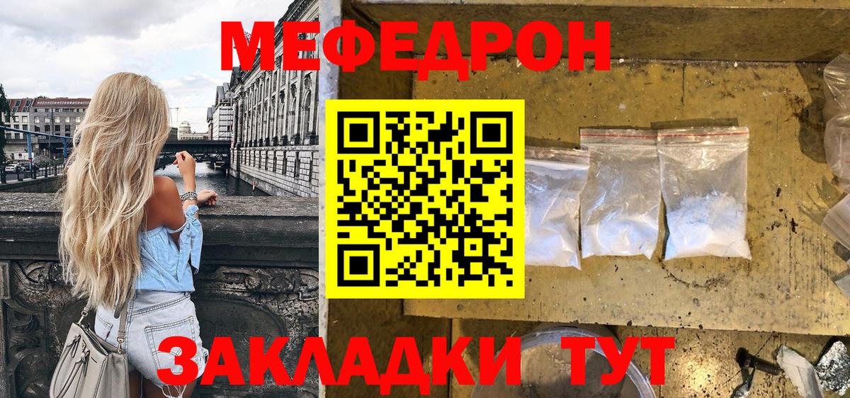 даркнет сайт  МЕФ кристаллы  МЯУ-МЯУ 4 MMC  Меф  Вход с VPN  Похвистнево 