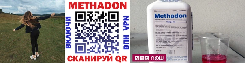 МЕТАДОН methadone  blacksprut как войти  Похвистнево 