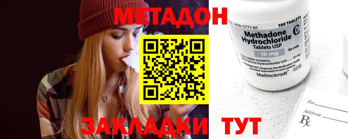 МЕТАДОН VHQ  Вход с VPN  Похвистнево  Метадон VHQ 