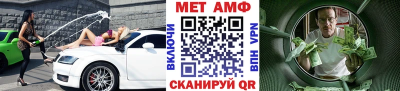 Первитин Methamphetamine  Похвистнево 