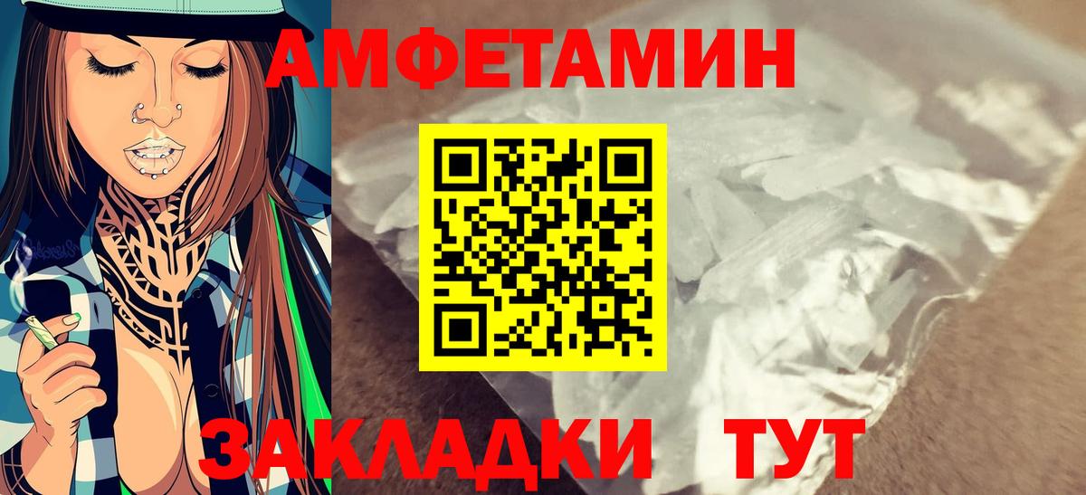 МЕТАМФЕТАМИН Декстрометамфетамин 99.9% Похвистнево