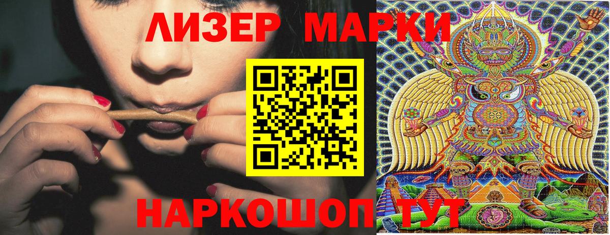Марки 25I-NBOMe 1,5мг Похвистнево