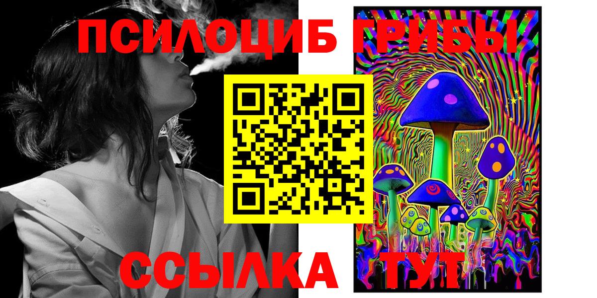 Псилоцибиновые грибы Magic Shrooms Похвистнево